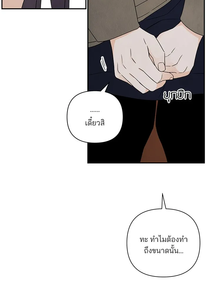 ปุลโซราได้เวลาดัง ตอนที่ 40 รูปที่ 74