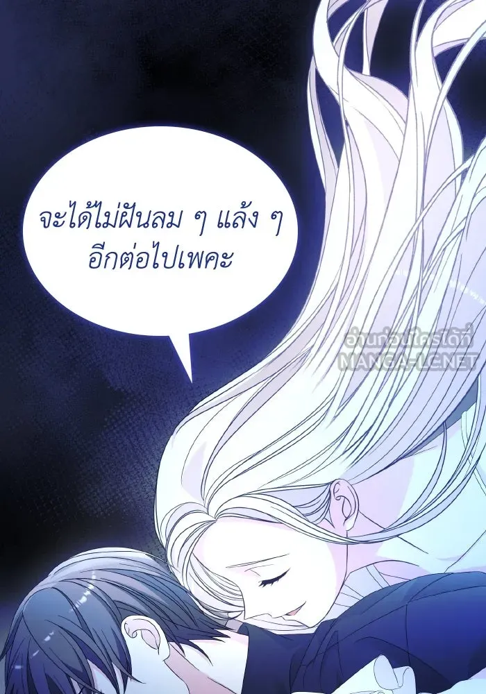 ทำแบบนี้ไม่ได้เพคะ องค์ชาย ตอนที่ 31 รูปที่ 27