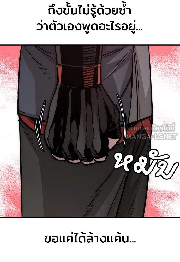 เส้นทางสู่เทพมาร ตอนที่ 27 รูปที่ 120