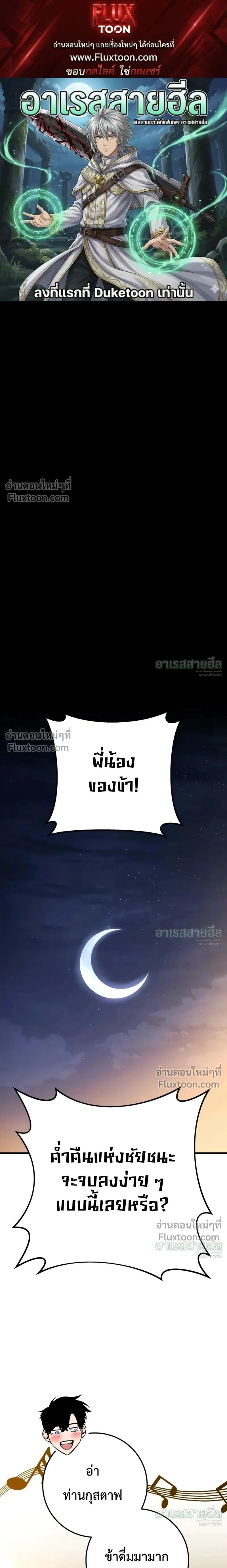 The Wandering Knight_s Survival Manual การเอาช_ว_ตรอด ของอ_ศว_นพเนจร ตอนที่ ตอนที่ 35 รูปที่ 1