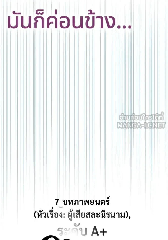 ฉันเนี่ยนะ ตอนที่ 56 รูปที่ 119