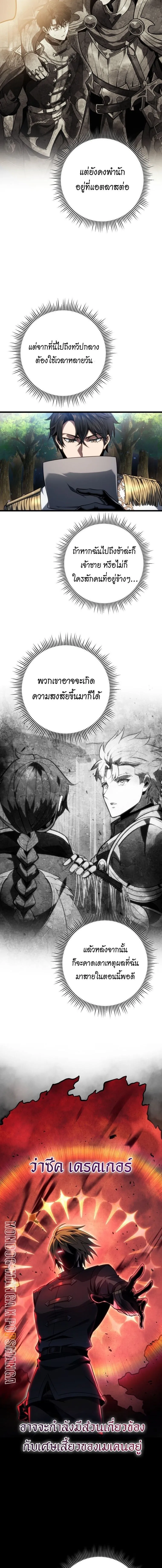 A Dragonslayer_s Peerless Regression ตอนที่ ตอนที่ 62 รูปที่ 18