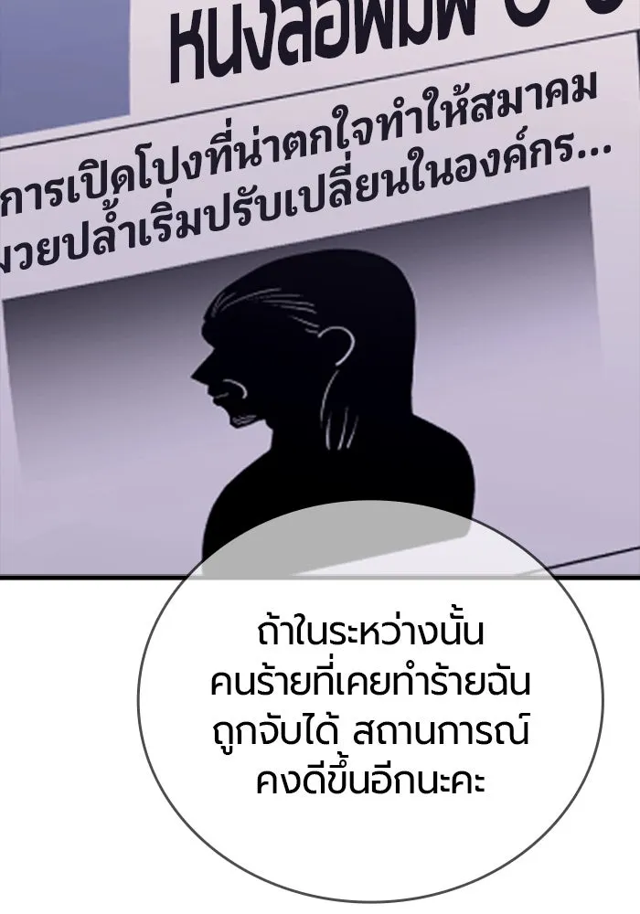 มือพิพากษา ตอนที่ 19 รูปที่ 91