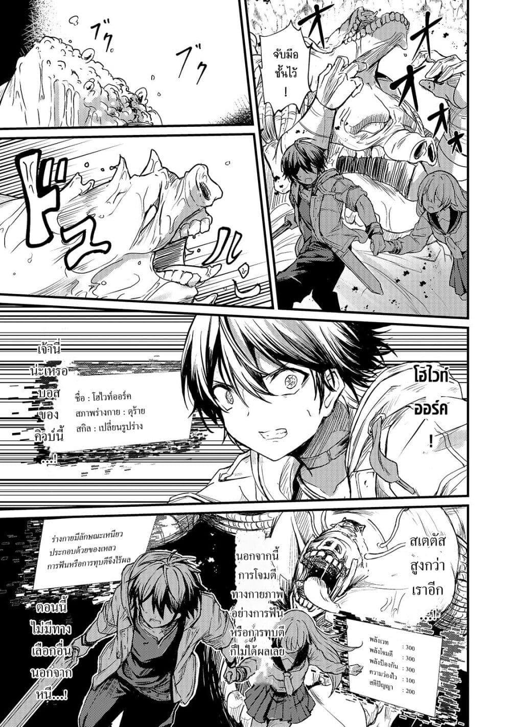 Manga-lc-com อ่านมังงะ อ่านการ์ตูน ออนไลน์ ฟรี Hai no Sekai wa Kami no me de Ayazuku ~Ore Dake mieru Status de, Saijaku kara Saikyou e Kake agaru~ ตอนที่ 1 2 3 4 5 6 7 8 9 10 11 12 13 14 ฟรี ไม่มีโฆษณา Manga-lc - อ่าน มังงะ อ่าน การ์ตูน ออนไลน์ อ่านมังงะ ฟรี