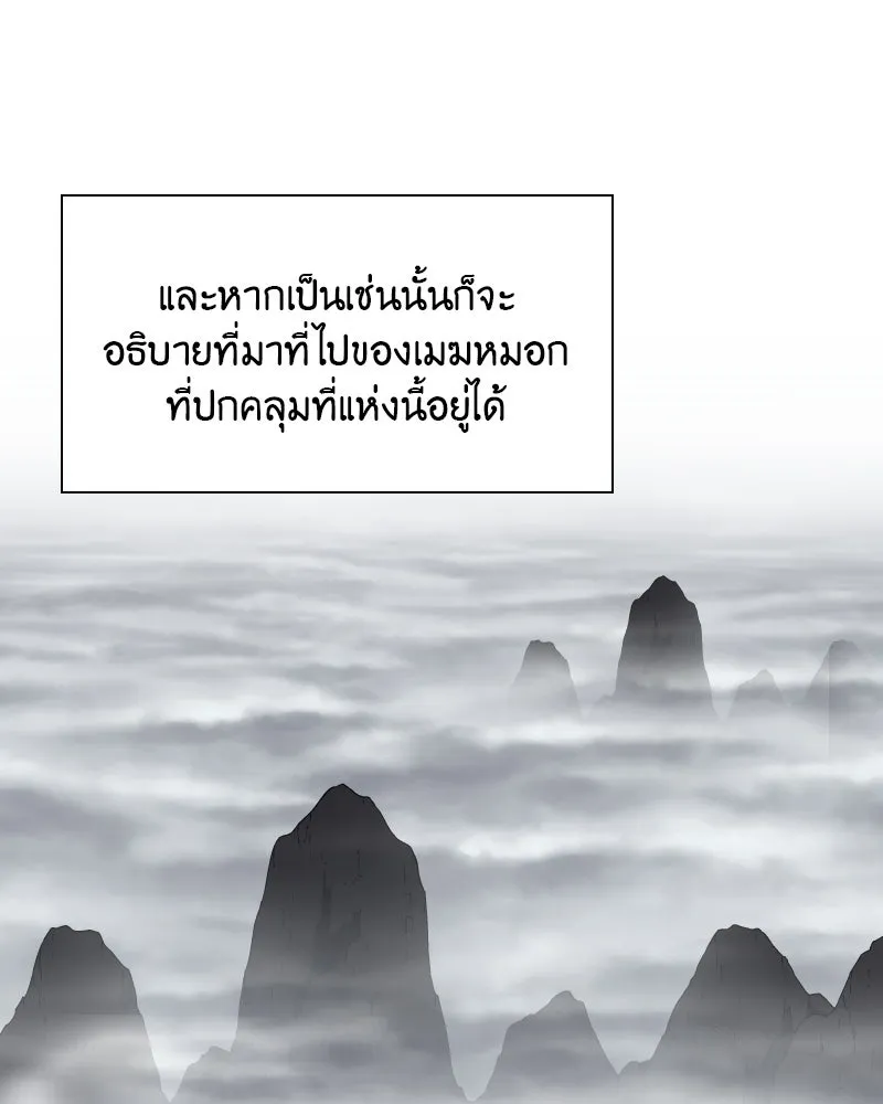 เกิดอีกทีเป็นว่าที่ประมุขลัทธิมาร ตอนที่ 51 รูปที่ 136