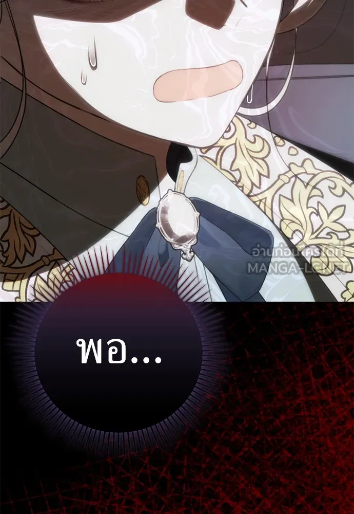 ยัยจิ๋วสมองแจ๋ว ตอนที่ 26 รูปที่ 96