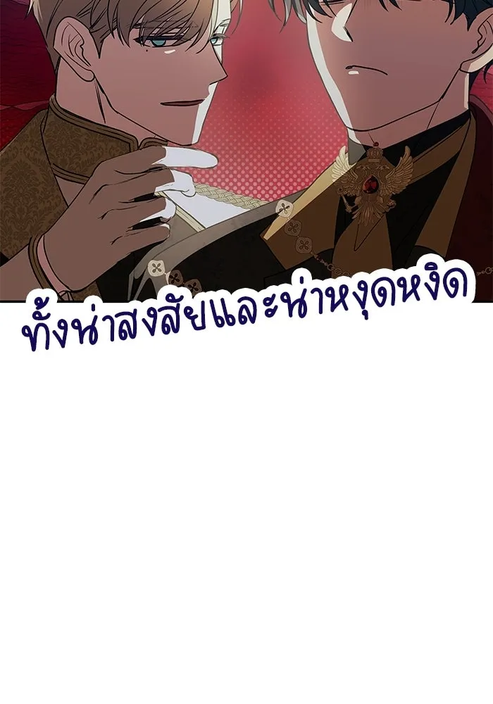 เกมรักจับสามี ตอนที่ 3 รูปที่ 139