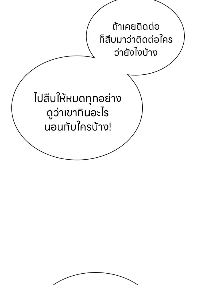 อัยการสายโหด ตอนที่ 2 รูปที่ 106