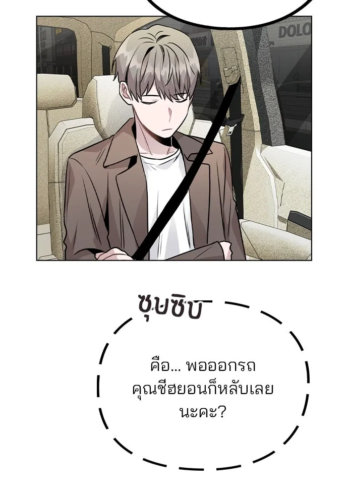 รักผิดแผน ตอนที่ 26 รูปที่ 55