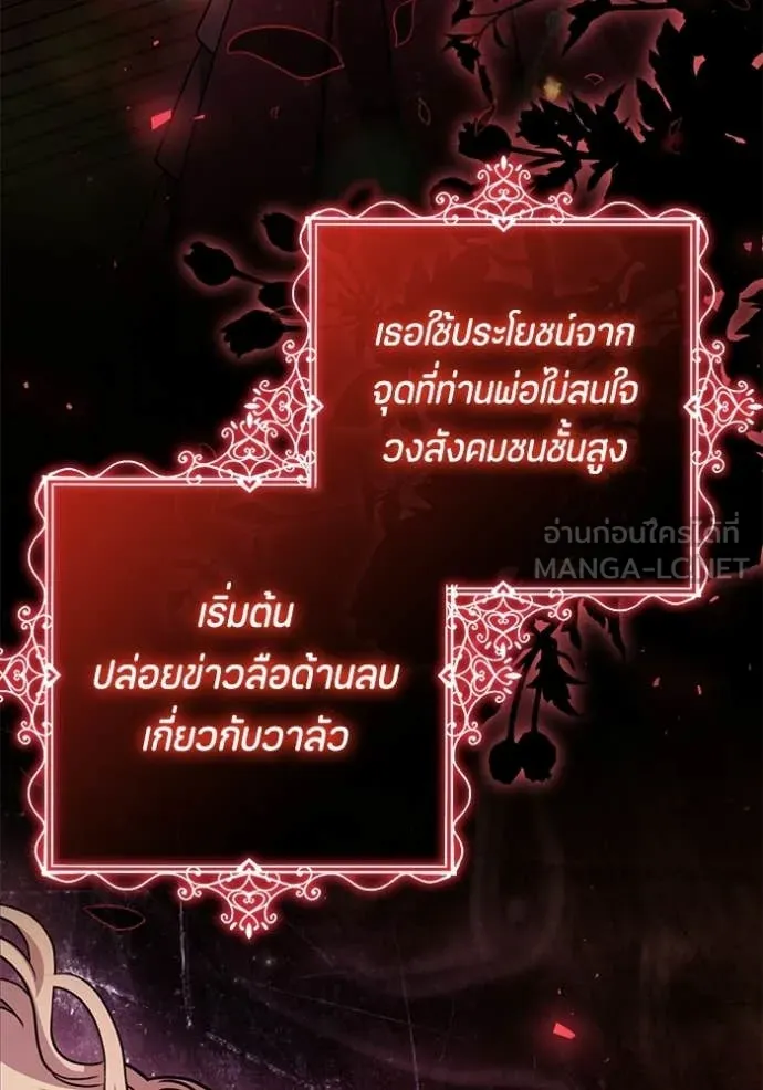 ป๊ะป๋าขา หนูลาแล้ว ตอนที่ 79 รูปที่ 53