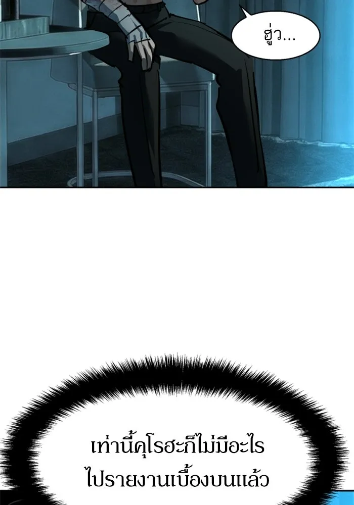 พี่ชายสายบอดี้การ์ด ตอนที่ 268 รูปที่ 88