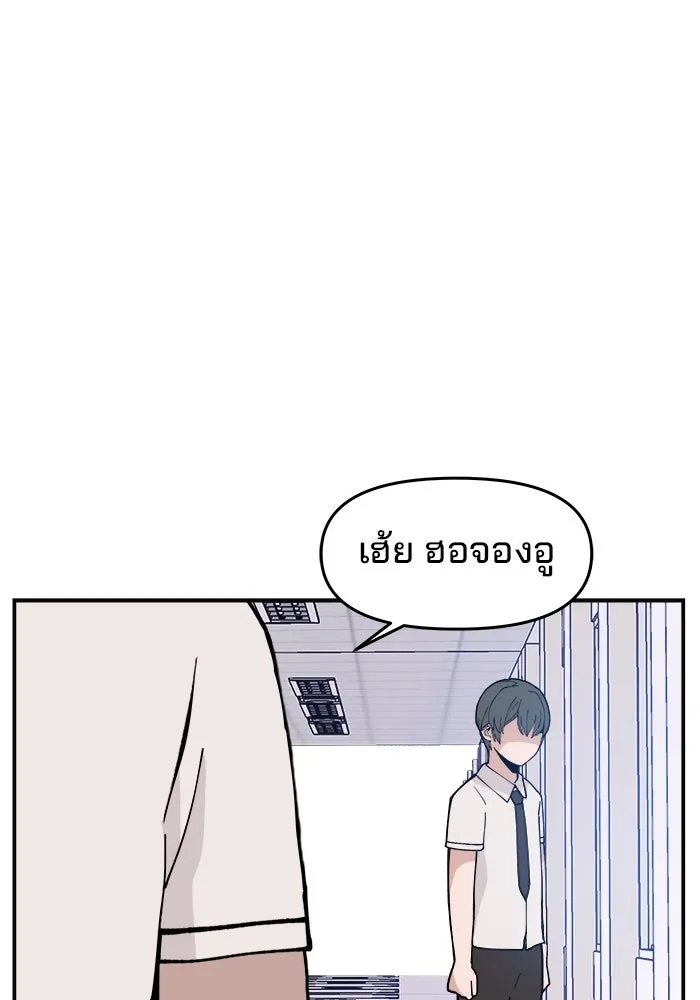 ห้องเรียนสาวแสบ ตอนที่ 21 รูปที่ 28