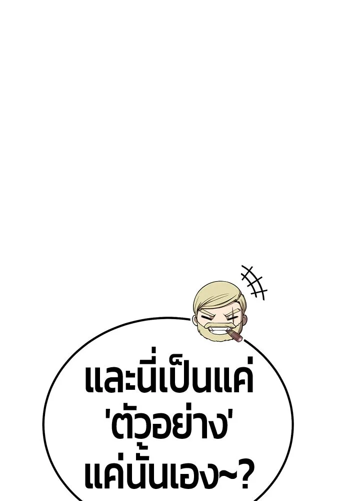 +99 ท่อนไม้พร้อมบวก ตอนที่ 5 อีซึลเลโล รูปที่ 434