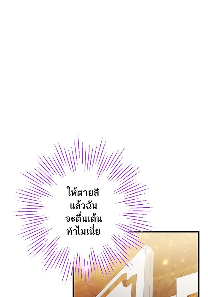 คุณหนูย้อนเวลามาเป็นอัศวิน ตอนที่ 24 รูปที่ 74