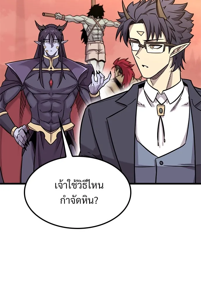 วิถีชาวนาของราชาปีศาจ ตอนที่ 11 รูปที่ 62
