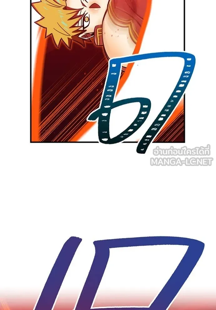 เพลเยอร์เลือดเทวะ ตอนที่ 84 รูปที่ 100