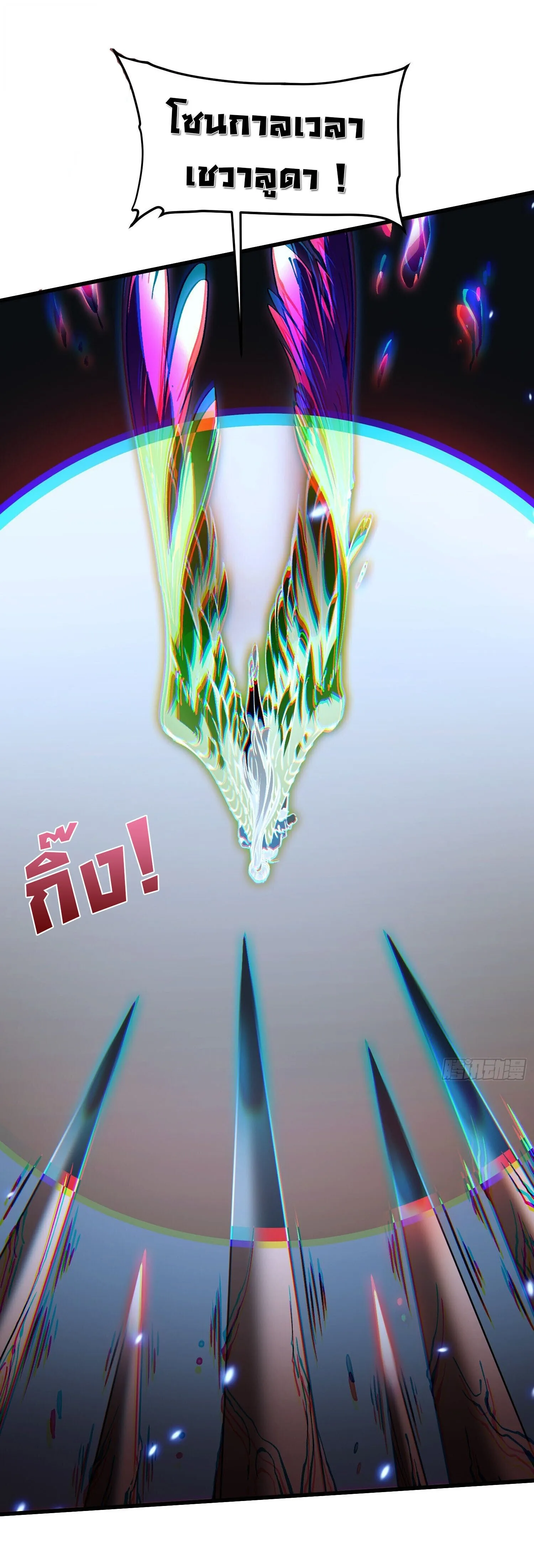 Regressing as the Reincarnated Bastard of the Sword Clan ตอนที่ ตอนที่ 63 รูปที่ 23