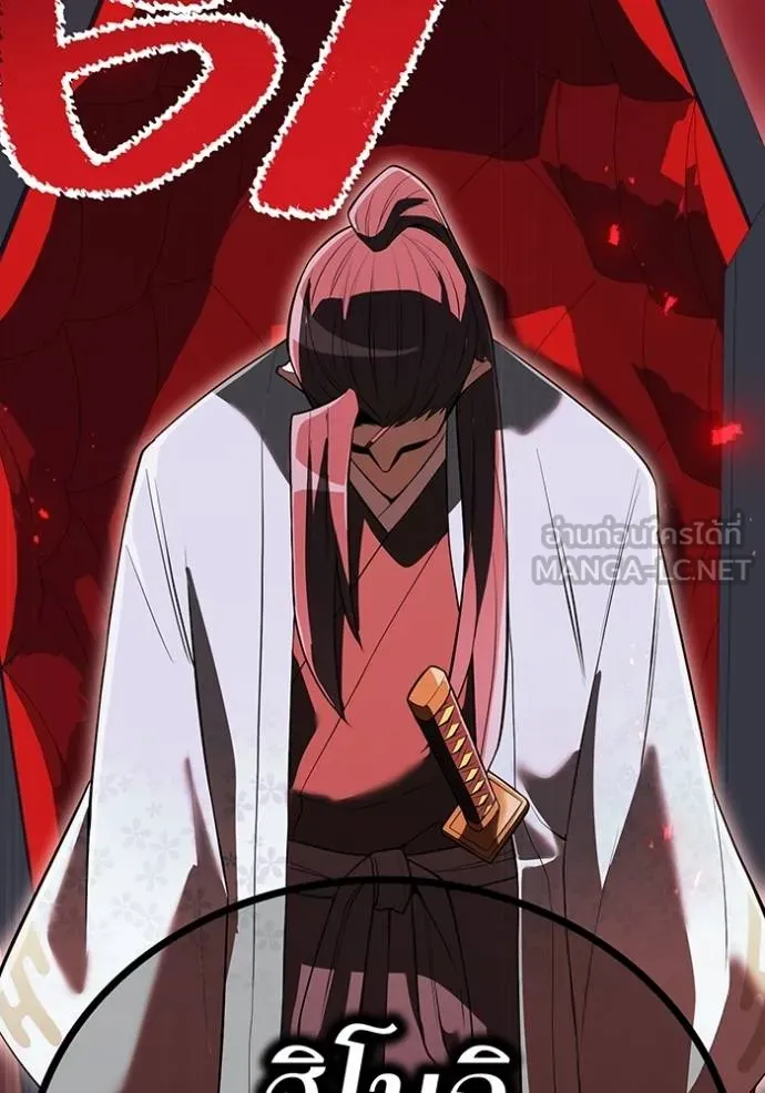 ฮันเตอร์สกิลโกง ตอนที่ 35 รูปที่ 140