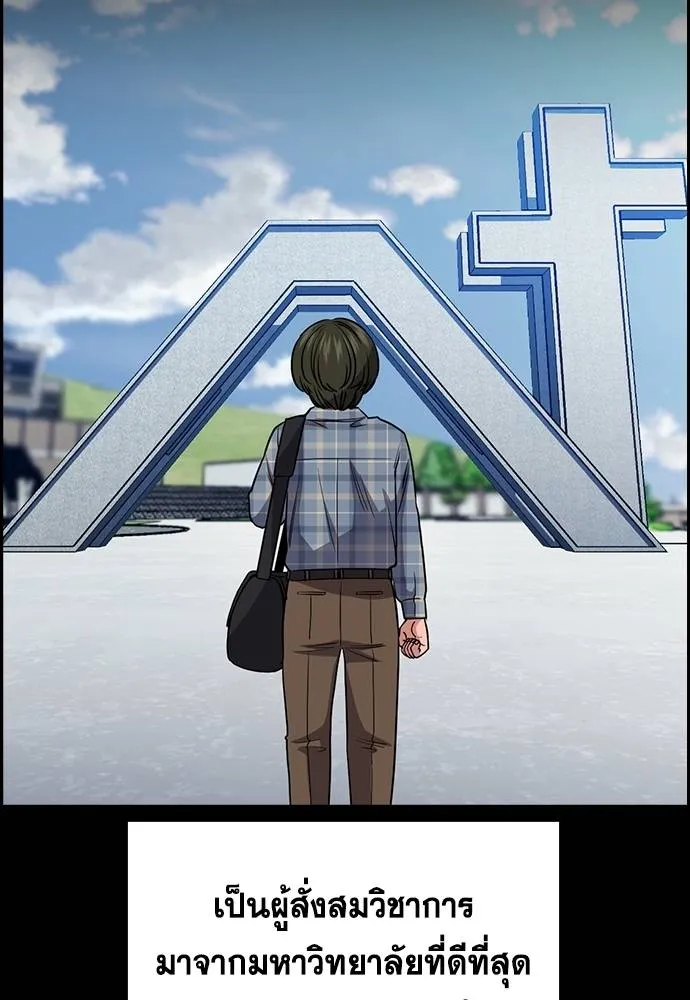 การศึกษาที่แท้จริง ตอนที่ 176 รูปที่ 37