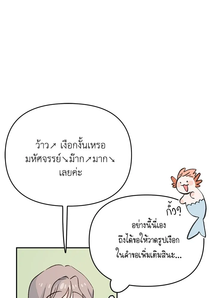 รักน้ำ รักปลา รักเธอนะ ตอนที่ 1 เงือกหนุ่ม ปลาที่พบโดยบังเอิญ รูปที่ 19