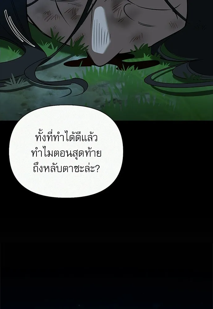 ชีวิตฮีลใจนายฮันเตอร์คลาส S ตอนที่ 39 รูปที่ 125