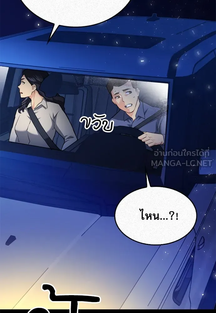 ดรูอิดแห่งสถานีโซล ตอนที่ 140 รูปที่ 78