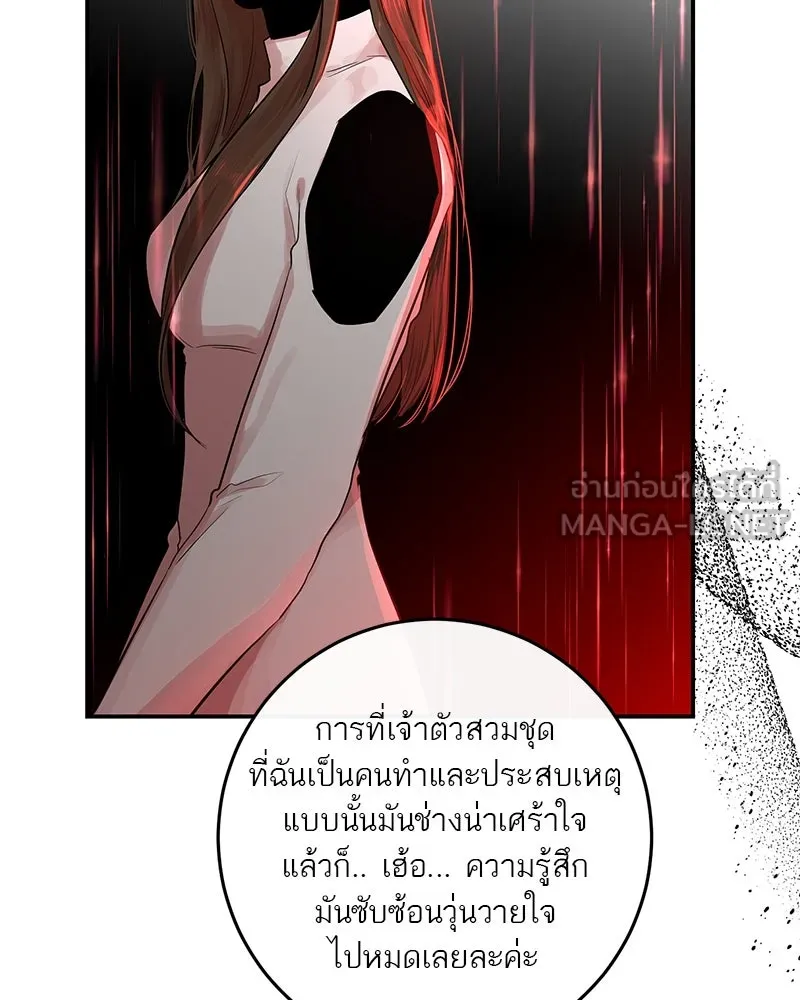 ตำนานเทพธิดาตกสวรรค์ ตอนที่ 57 รูปที่ 15