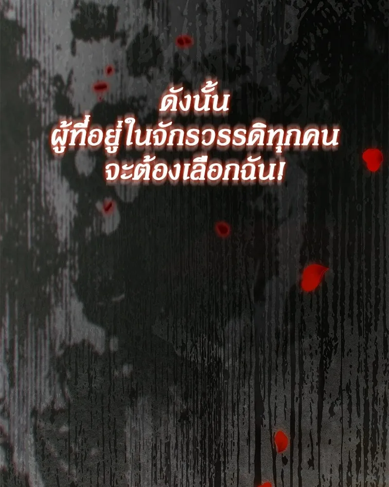 ดัชเชสเชลย ตอนที่ 50 รูปที่ 119