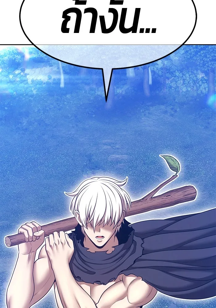 +99 ท่อนไม้พร้อมบวก ตอนที่ 61 ดิเมนชันอีตเตอร์ (9) รูปที่ 428