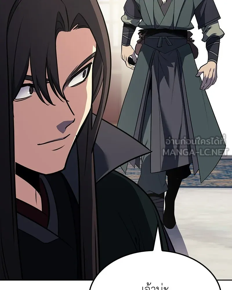 เกิดอีกทีเป็นว่าที่ประมุขลัทธิมาร ตอนที่ 137 รูปที่ 6