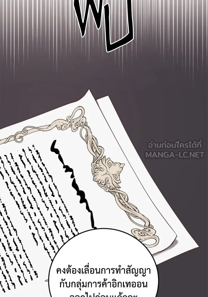 ตัวร้ายอย่างฉันขออยู่อย่างสงบ ตอนที่ 41 รูปที่ 39