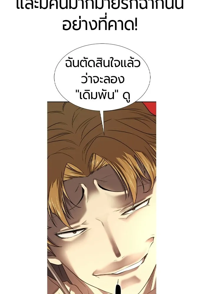 ยอดสถาปนิกผู้พิทักษ์อาณาจักร ตอนที่ รีวิว รูปที่ 56