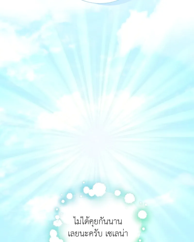 คนสวนโลกฮันเตอร์ ตอนที่ 57 รูปที่ 38