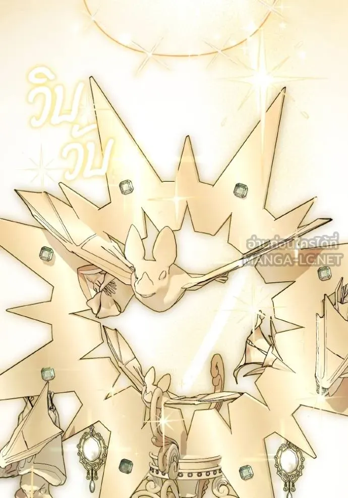 ราชินีจอมมาร ตอนที่ 23 รูปที่ 84