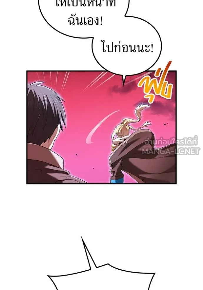 ฮันเตอร์สกิลโกง ตอนที่ 82 รูปที่ 52