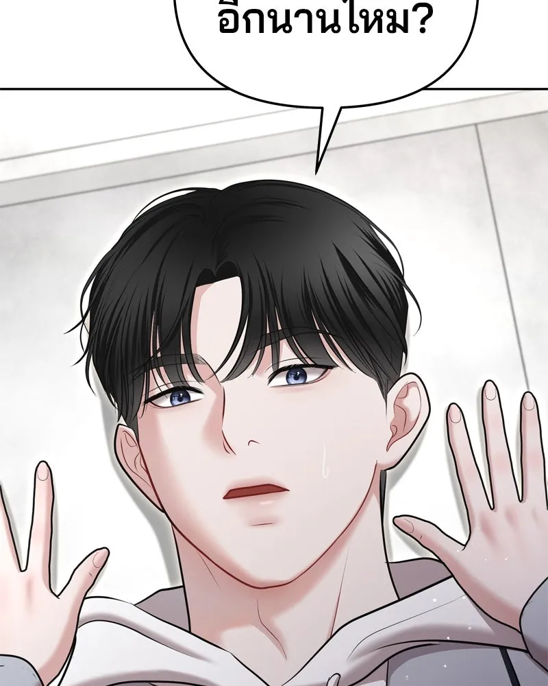 จ้า แม่คนสวย ตอนที่ 7 รูปที่ 17