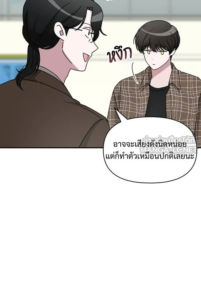 ฉันเนี่ยนะ ตอนที่ 57 รูปที่ 57