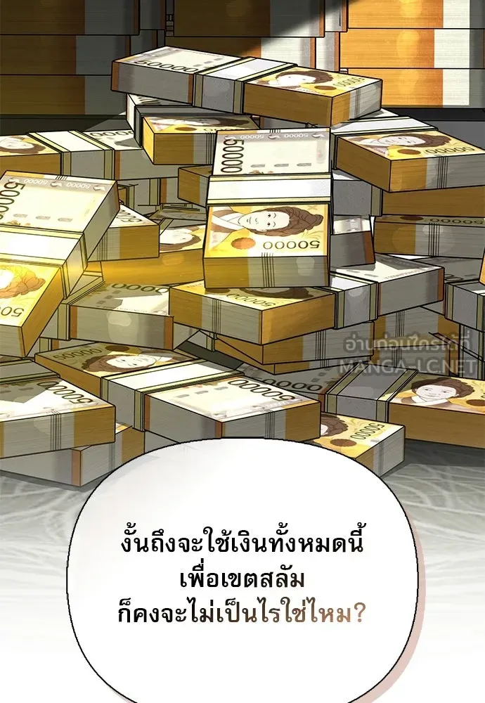 ชีวิตฮีลใจนายฮันเตอร์คลาส S ตอนที่ 34 รูปที่ 120