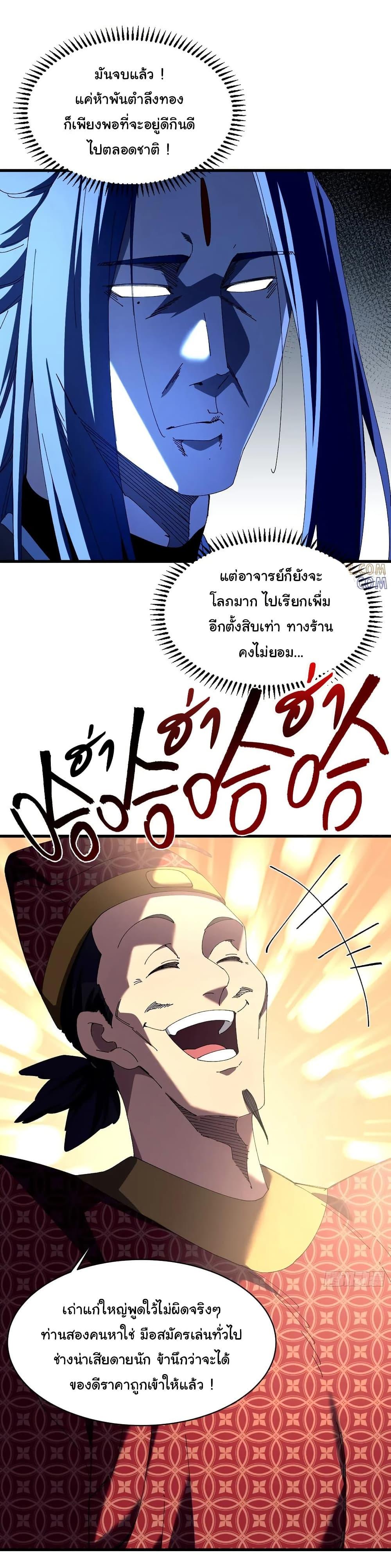 Manga-lc-com อ่านมังงะ อ่านการ์ตูน ออนไลน์ ฟรี Don’t Tell Me You Think Cultivating Immortality Is Difficult ตอนที่ 1 2 3 4 5 6 7 8 9 10 11 12 13 14 ฟรี ไม่มีโฆษณา Manga-lc - อ่าน มังงะ อ่าน การ์ตูน ออนไลน์ อ่านมังงะ ฟรี