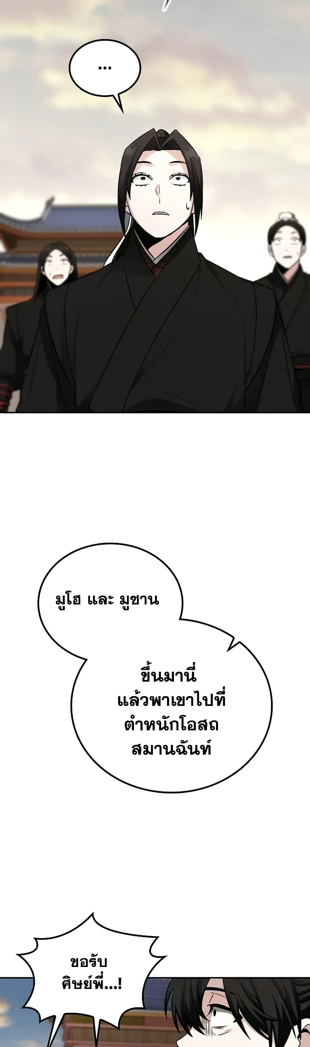 Manga-lc-com อ่านมังงะ อ่านการ์ตูน ออนไลน์ ฟรี Mount Hua Sect’s Genius Phantom Swordsman ตอนที่ 1 2 3 4 5 6 7 8 9 10 11 12 13 14 ฟรี ไม่มีโฆษณา Manga-lc - อ่าน มังงะ อ่าน การ์ตูน ออนไลน์ อ่านมังงะ ฟรี