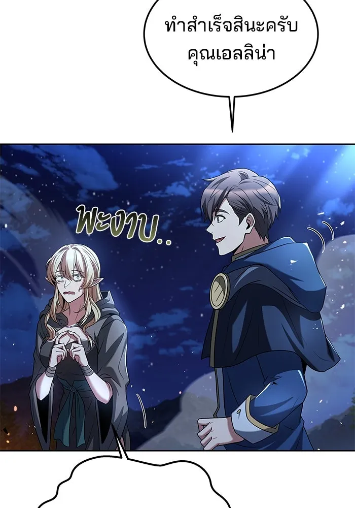 ครัวจอมเวท ตอนที่ 35 รูปที่ 110