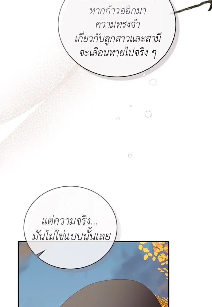 สาวใช้อย่างฉัน ขอเลือกหันหลังให้นาย ตอนที่ 38 รูปที่ 34