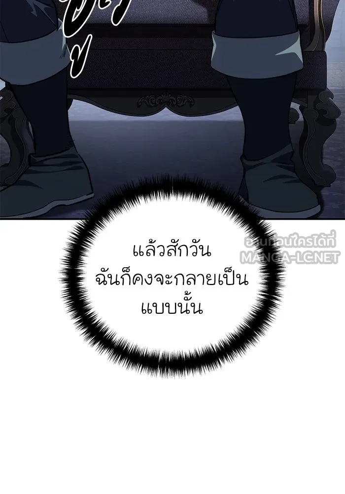 ยอดนักดาบผู้โอบอุ้มดารา ตอนที่ 36 รูปที่ 138