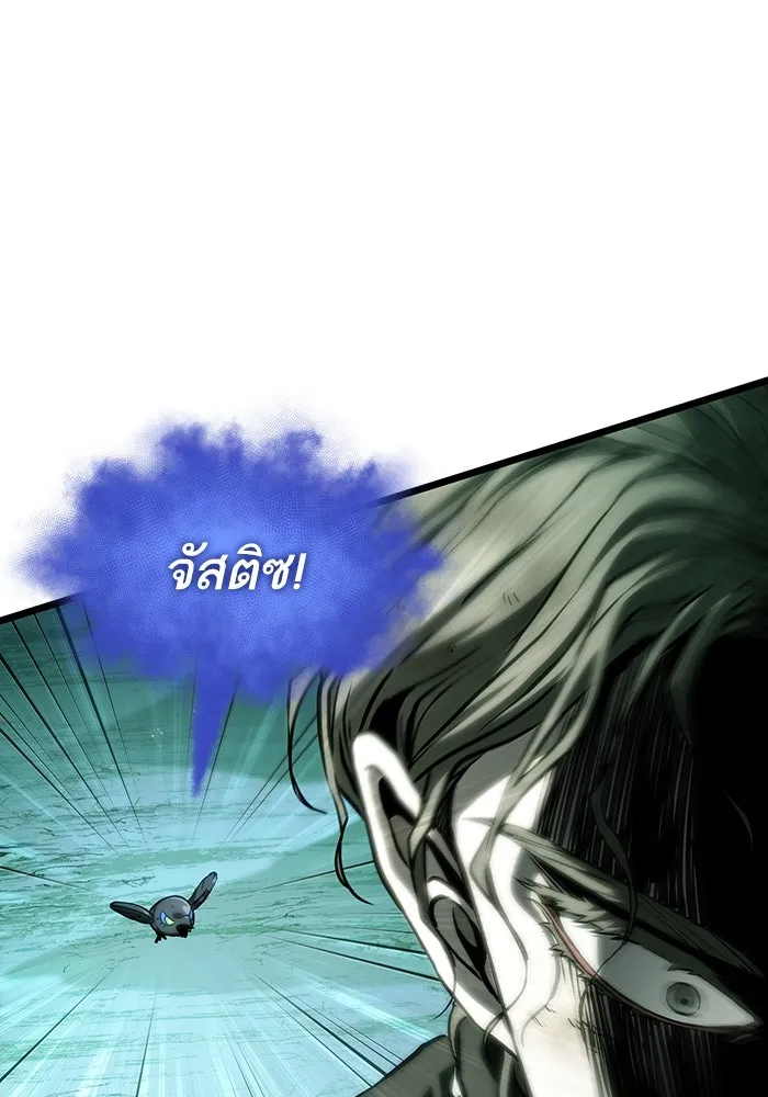 หลังวันสิ้นโลก ตอนที่ 124 รูปที่ 34