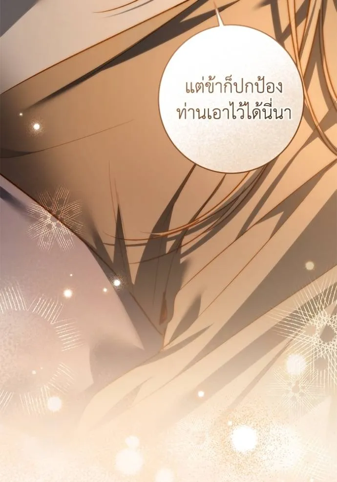 ยามหมาป่าทมิฬ ตอนที่ 28 รูปที่ 98