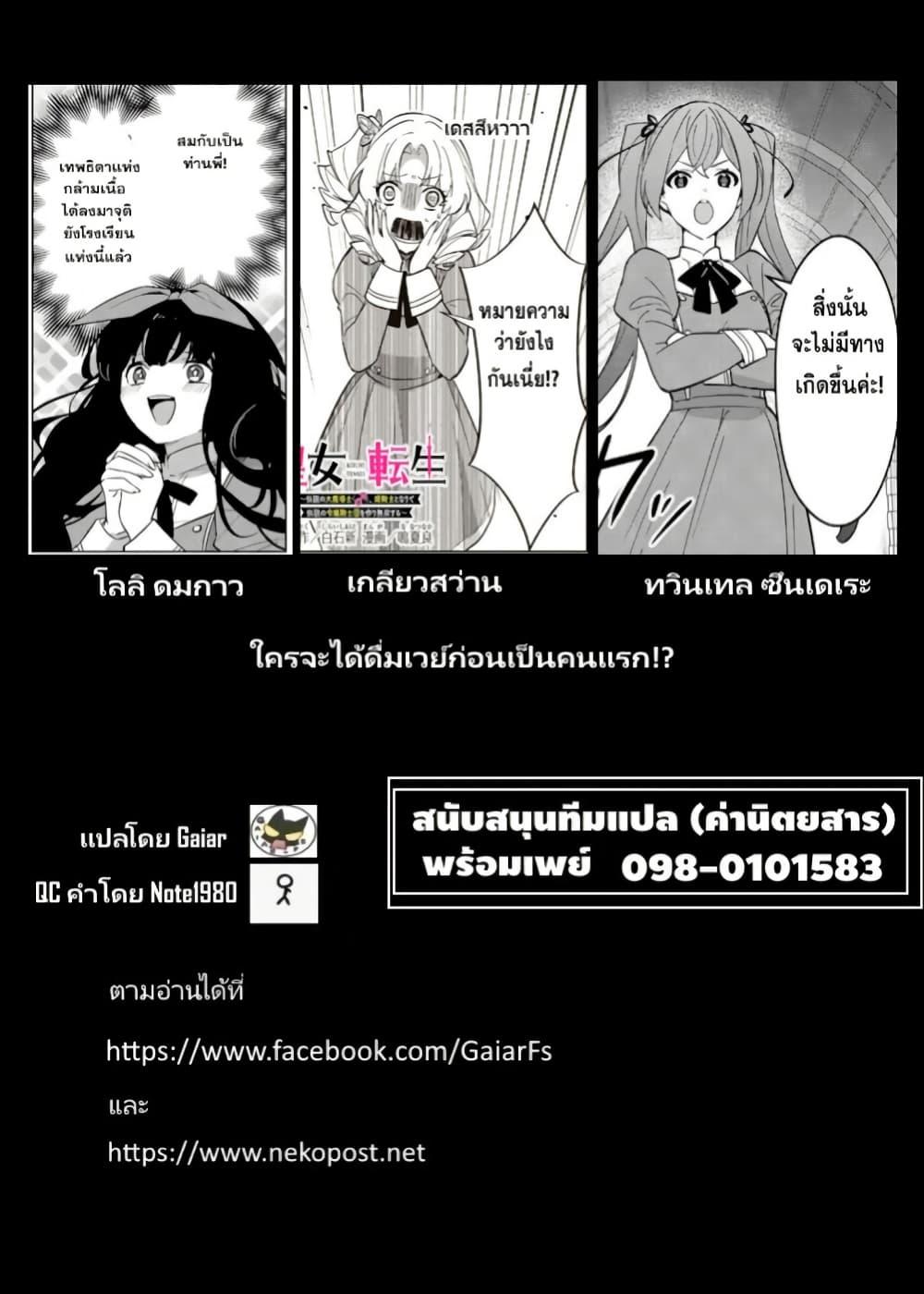 Manga-lc-com อ่านมังงะ อ่านการ์ตูน ออนไลน์ ฟรี Koujo Tensei Densetsu no Dai Madoushi ตอนที่ 1 2 3 4 5 6 7 8 9 10 11 12 13 14 ฟรี ไม่มีโฆษณา Manga-lc - อ่าน มังงะ อ่าน การ์ตูน ออนไลน์ อ่านมังงะ ฟรี