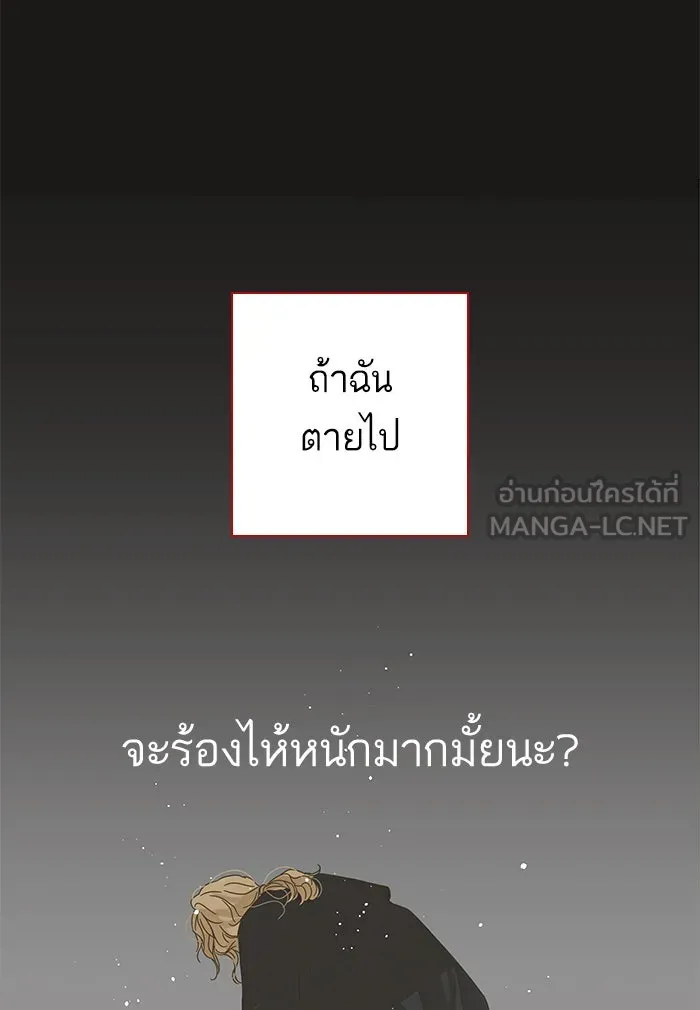 ฉันมันร้าย หรือเพราะโลกไม่น่ารัก ตอนที่ 106 รูปที่ 24