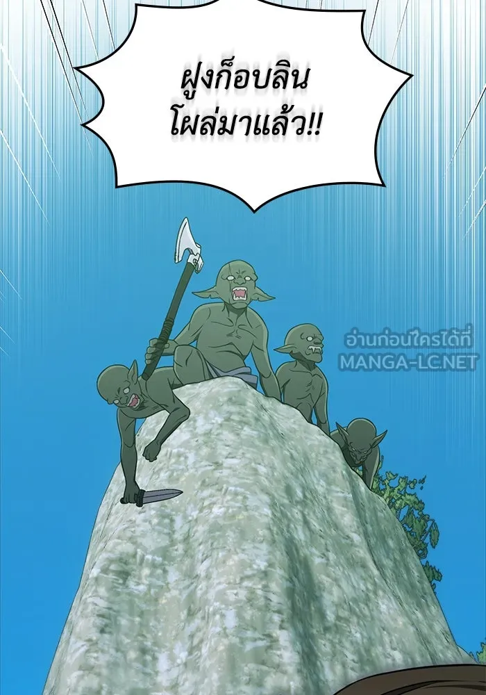 ฮีลเลอร์ตัวพ่อขอฟาดเรียบ ตอนที่ 19 รูปที่ 81