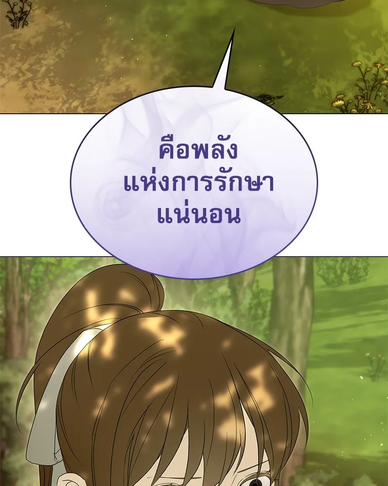 กำราบรักร้ายนายจอมพยศ ตอนที่ 50 รูปที่ 49