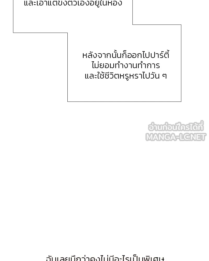 เซเรน่า ตอนที่ 64 รูปที่ 66